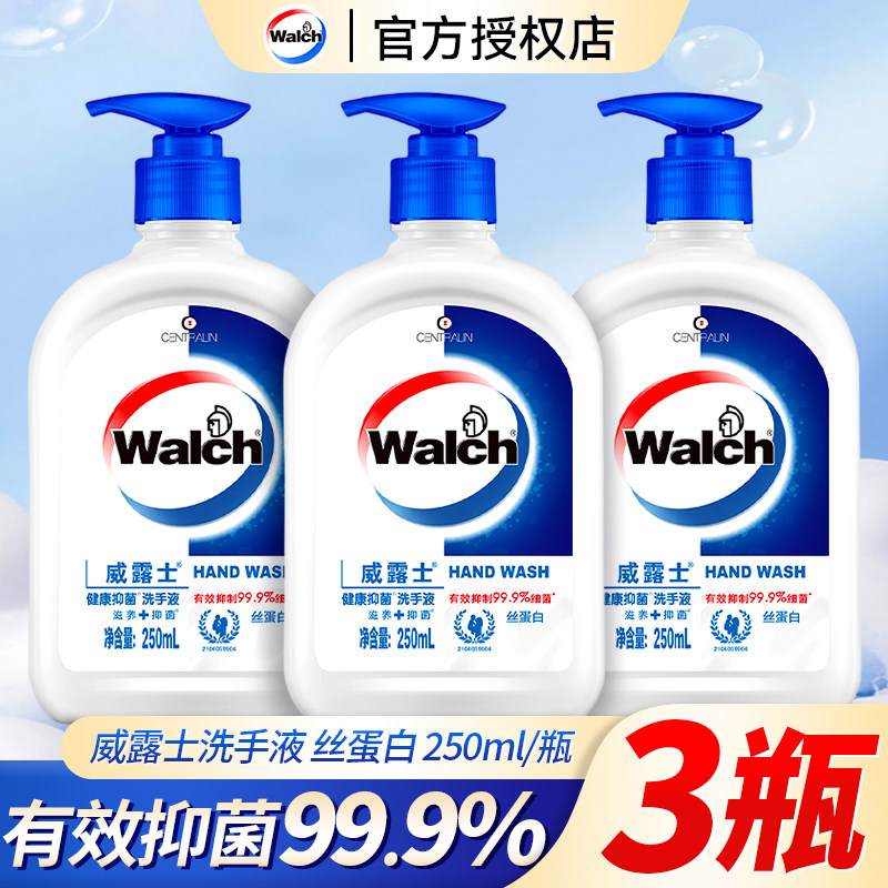 威露士洗手液家用杀菌消毒非泡沫免洗补充装高级香正品官方旗舰店