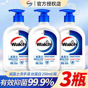 威露士洗手液家用杀菌消毒非泡沫免洗补充装高级香正品官方旗舰店