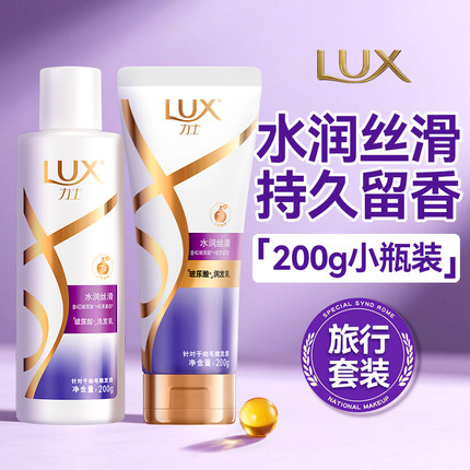 力士洗发水护发素套装小瓶旅行补充袋装水润小样正品牌官方旗舰店