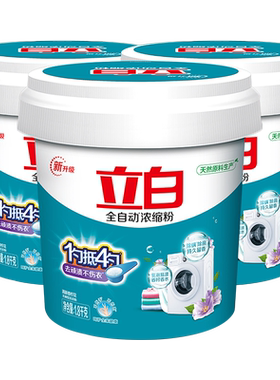 立白全自动浓缩洗衣粉无磷桶袋装