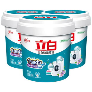立白洗衣粉全自动浓缩粉官方正品旗舰店家用桶袋实惠装无磷持久香