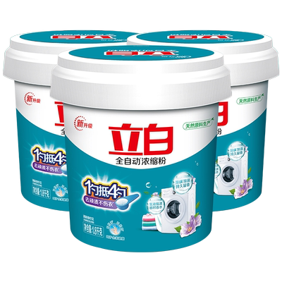 立白全自动浓缩洗衣粉无磷桶袋装