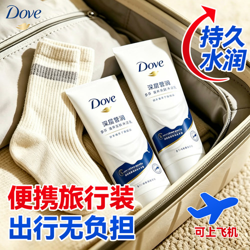 【深层滋养】多芬沐浴露正品官方