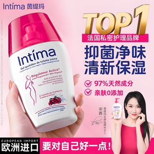 intima茵缇玛私处洗护液女日常清洗液官方正品蔓越莓益生菌去异味