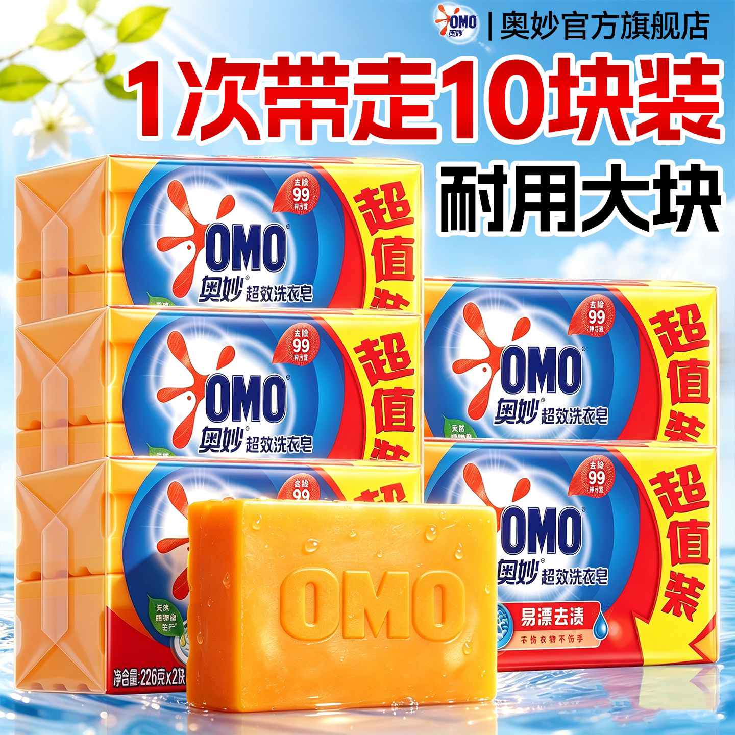 耐用超大块!!肥皂超强去污留香