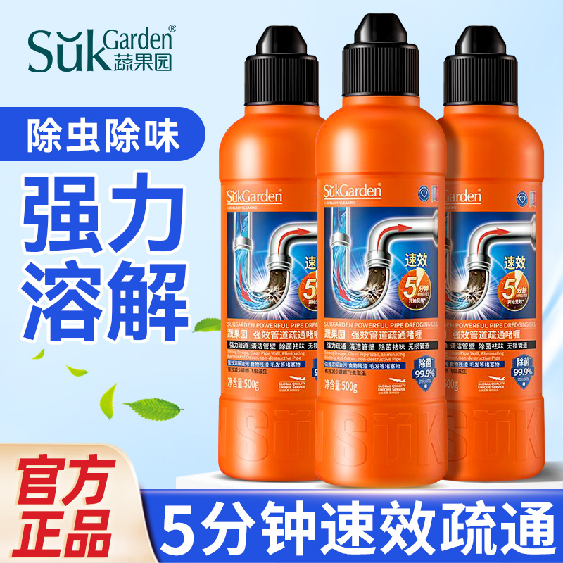 蔬果园管道疏通剂啫喱厕所厨房下水道强力溶解疏通剂旗舰官方正品