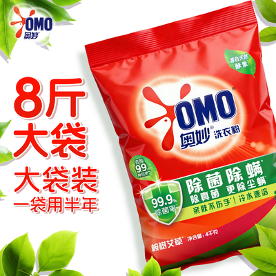 【大袋装】奥妙洗衣粉官方正品