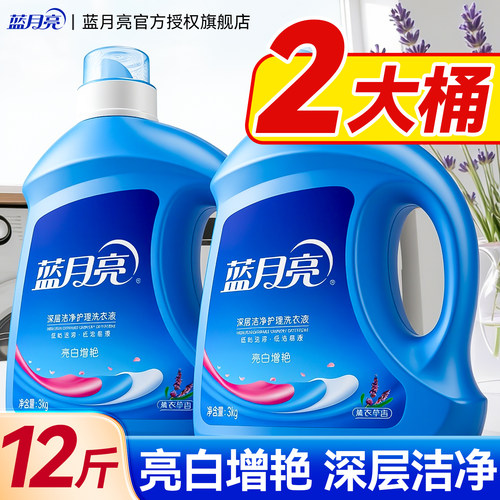 【3kg大桶】蓝月亮洗衣液家庭用
