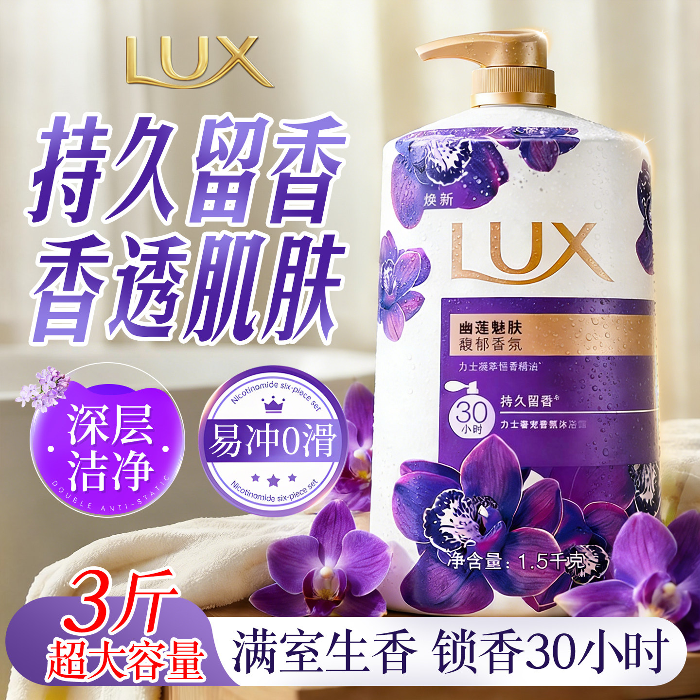 力士沐浴露家庭装大容量男女士通用持久香保湿滋润正品官方旗舰店