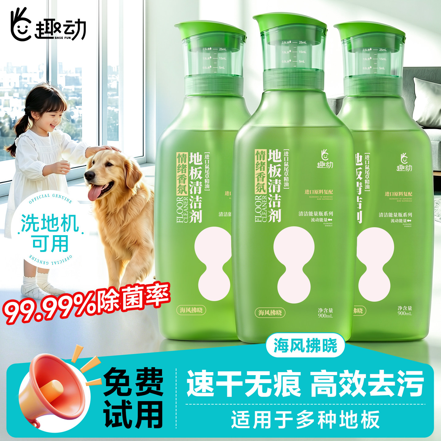 地面清洁剂拖地专用清洁液地板瓷砖不留水印杀菌清香官方旗舰店