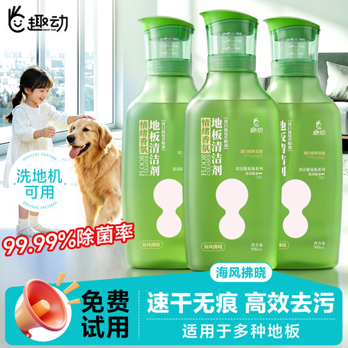 地面清洁剂拖地专用不留水印