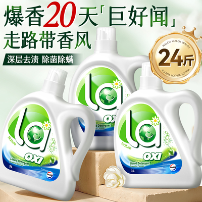 【爆香20天】胖东来热销la洗衣液
