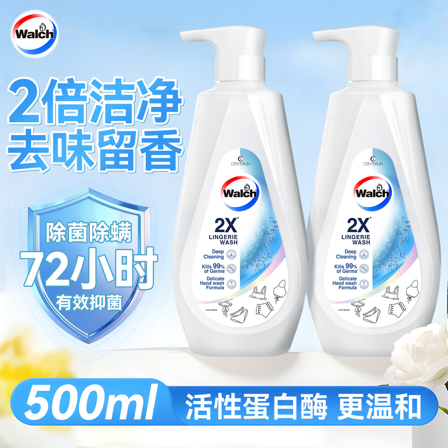 威露士内衣洗衣液洗内裤专用清洁液除菌抗菌补充装正品官方旗舰店