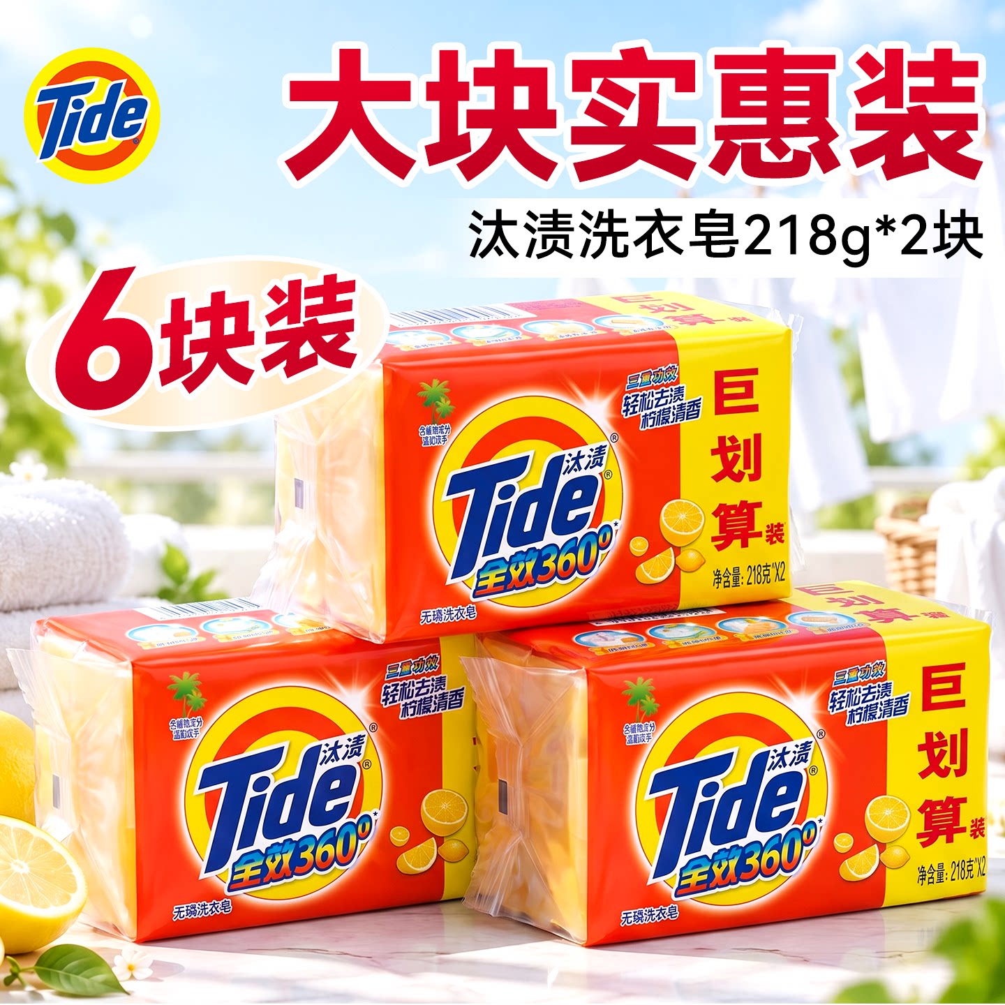 肥皂洗衣皂丨汰渍正品官方旗舰店