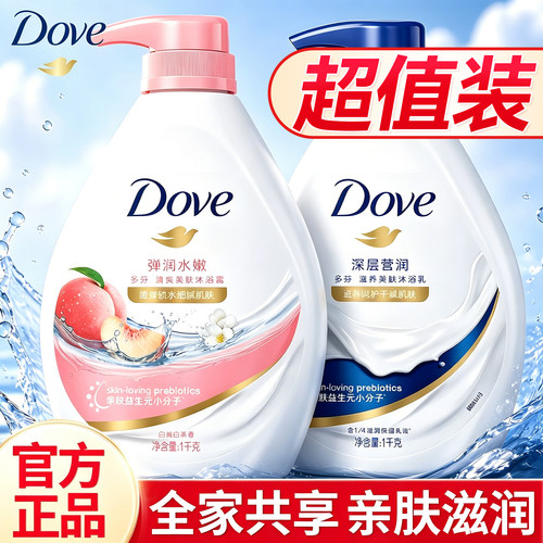 滋润留香！多芬爆款沐浴露