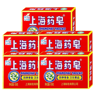 上海药皂125g肥皂洗澡后背男女洗头脸内衣裤香皂正品官方品牌旗舰