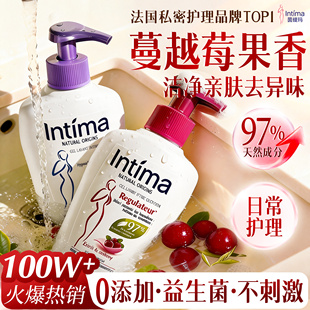 茵缇玛私处洗护液女性日常私密护理液益生菌蔓越莓清洗液官方正品