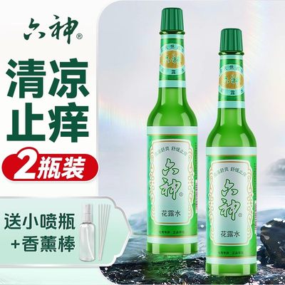 六神花露水清凉止痒官方正品