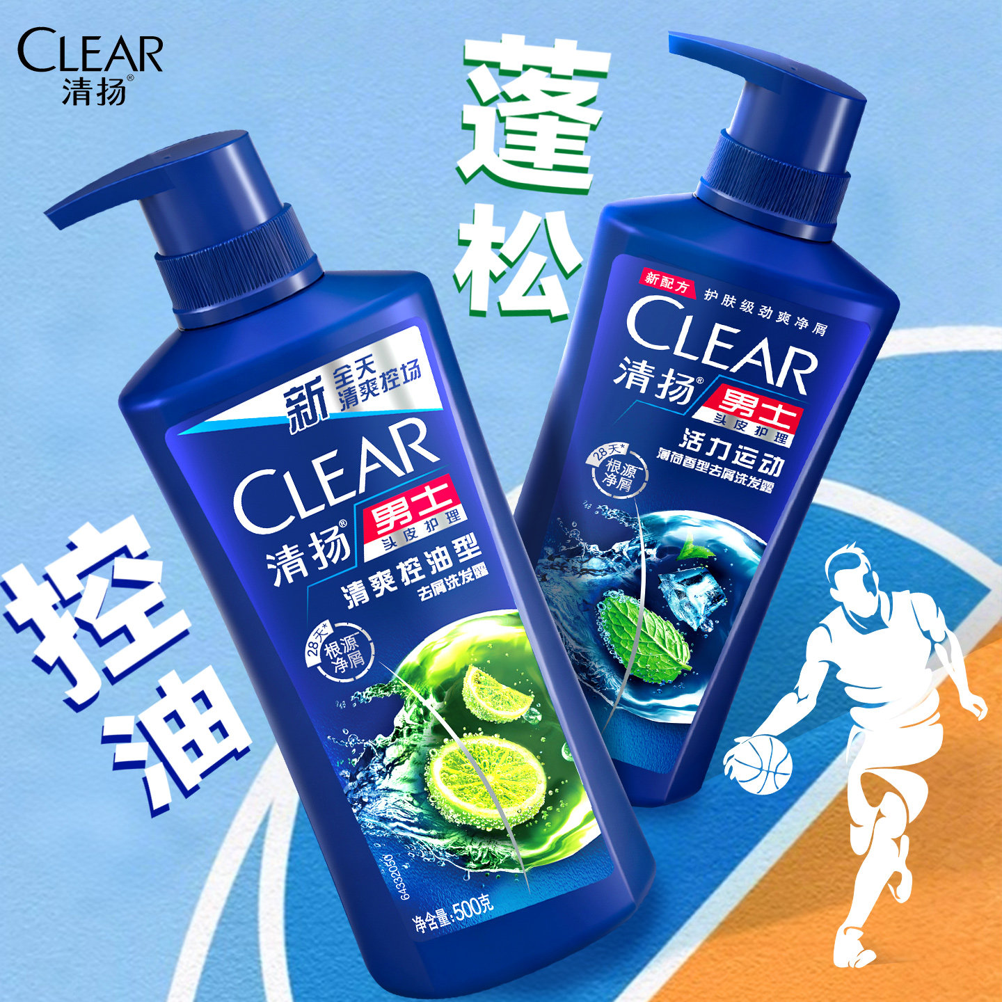 清扬洗发水控油蓬松去屑男士用官方品牌正品旗舰店防脱止痒洗头膏