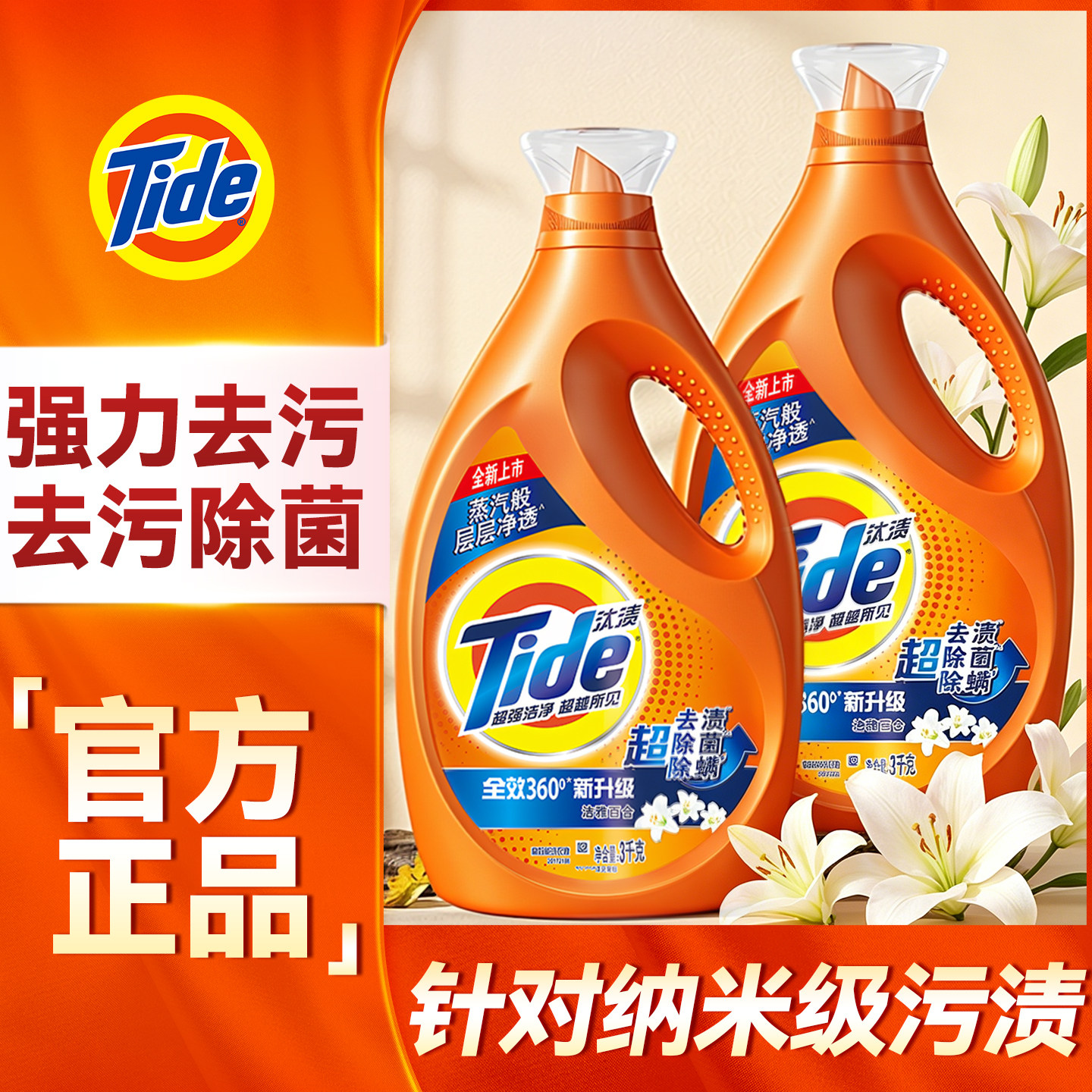 汰渍洗衣液家用官方旗舰店正品持久留香补充装整箱批实惠装家庭用