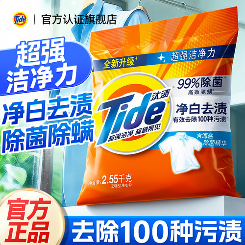 洗衣粉10斤装丨汰渍官方正品批发