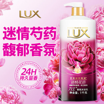 力士沐浴露持久留香女生专用正品官方品牌旗舰店洗澡香氛lux大瓶