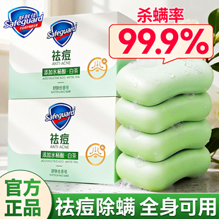 舒肤佳香皂男士专用洗澡洗手洗脸肥皂除螨祛痘留香正品官方旗舰店