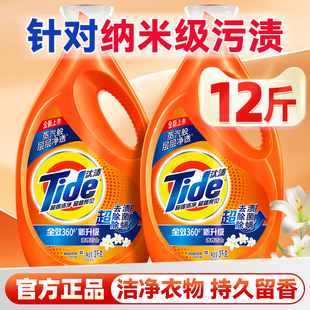 汰渍洗衣液官方旗舰店正品 3kg瓶 持久留香去渍除菌家用实惠补充装