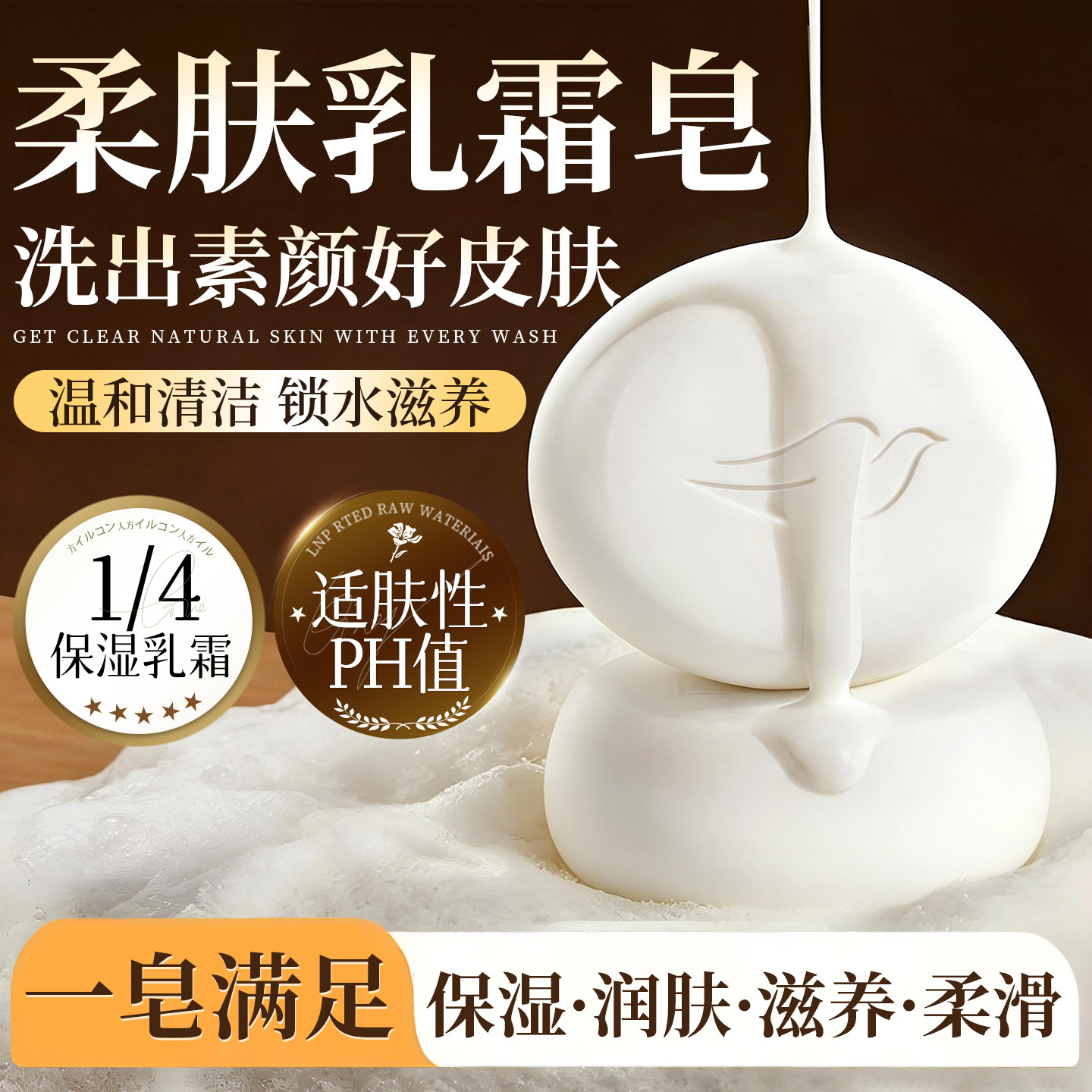 柔肤乳霜皂!多芬进口多效香皂
