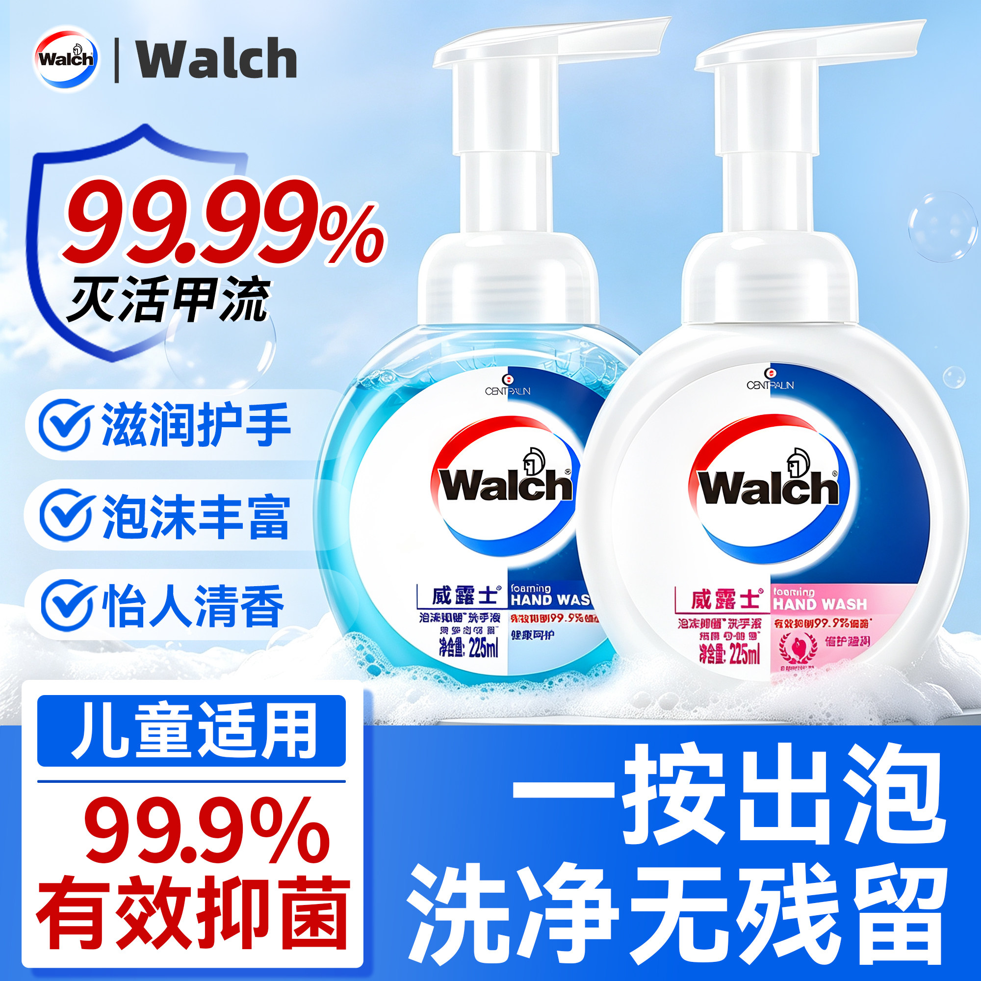 【1按泡沫】威露士抑菌洗手液