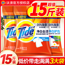 汰渍洗衣粉10斤装持久留香强力去污正品批发家用囤货装官方旗舰店