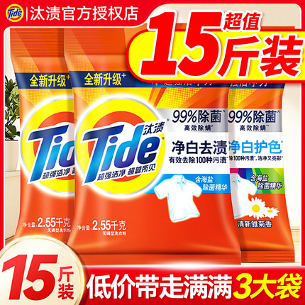 汰渍洗衣粉10斤装持久留香强力去污正品批发家用囤货装官方旗舰店