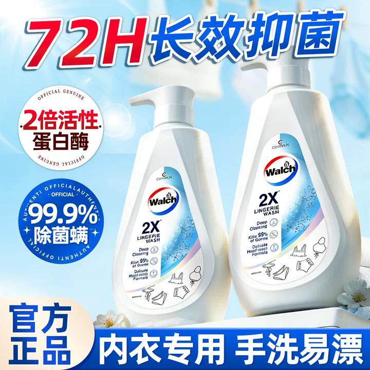 威露士内衣洗衣液内裤清洁液女士专用杀菌抑菌去血渍手洗官方正品