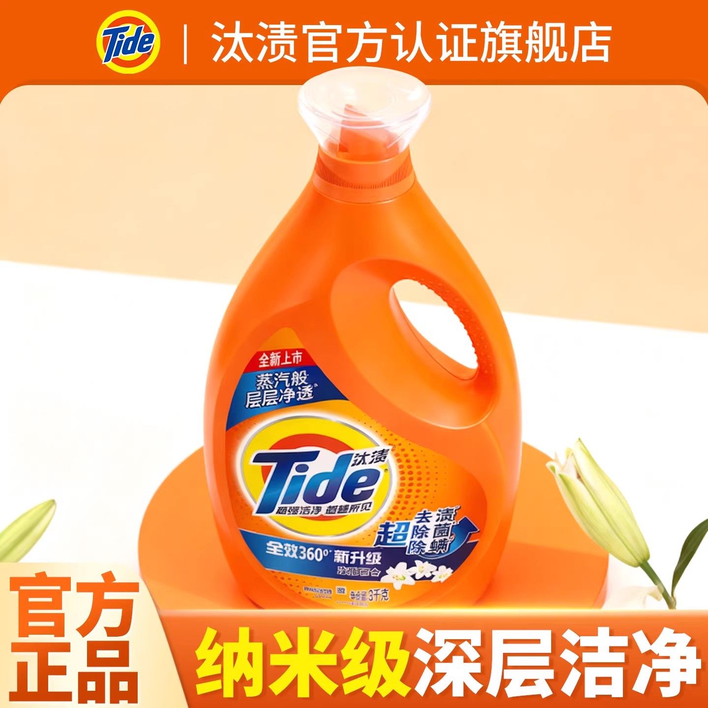 汰渍洗衣液官方旗舰店正品男士持久留香72小时香水旅行补充袋装