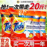 汰渍洗衣粉10斤装官方旗舰店正品持久留香强力去污家用实惠囤货装