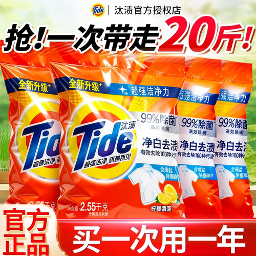 超大袋洗衣粉10斤装！！家用囤货