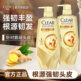 清扬强韧丰盈洗发水露女士固发生姜韧发去头屑品牌正品官方旗舰店