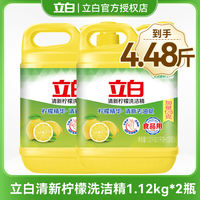 Liby Dishwashing Liquid, household food-grade dishwashing large bucket detergent, fruit and vegetable cleaner, official flagship store thumbnail 4