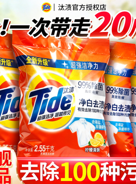 汰渍洗衣粉10斤装官方旗舰店正品持久留香强力去污家用实惠囤货装