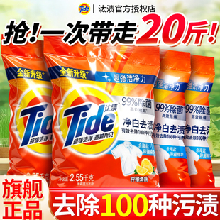 汰渍洗衣粉10斤装官方旗舰店正品持久留香强力去污家用实惠囤货装