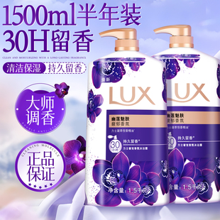 力士沐浴露液乳成人家庭装 官方旗舰店 大容量持久留香男女通用正品