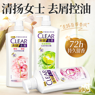 清扬洗发水柔顺樱花900g女士专用去屑控油官方正品 蓬松止痒洗头膏