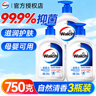 威露士洗手液家用杀菌消毒儿童补充装便携商用母婴正品官方旗舰店