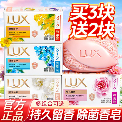高级香氛萦绕型肥皂【力士正品】