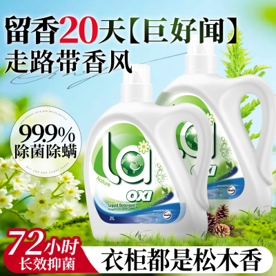 威露士松木洗衣液La有氧洗