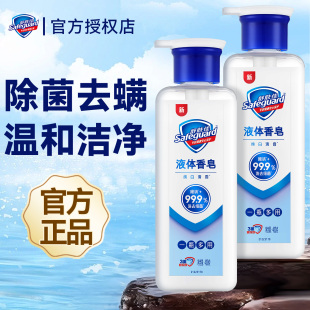 舒肤佳液体香皂液补充装除螨除菌清洁洗澡洗手洗脸正品官方旗舰店