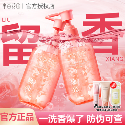 【一洗爆香】热巴同款花瓣沐浴露