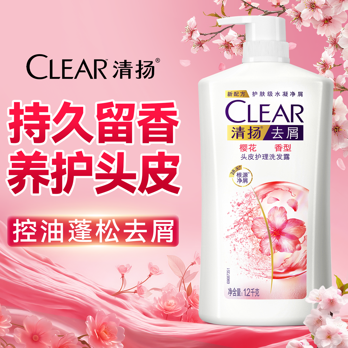 【热销榜单】女士控油蓬松洗发水