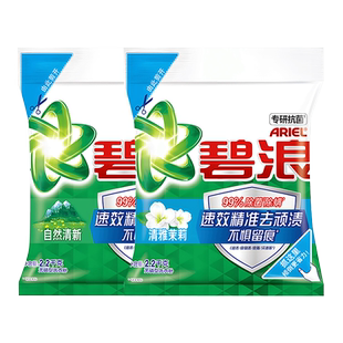 碧浪洗衣粉官方旗舰店正品批发家用持久留香除菌除螨实惠装整箱批