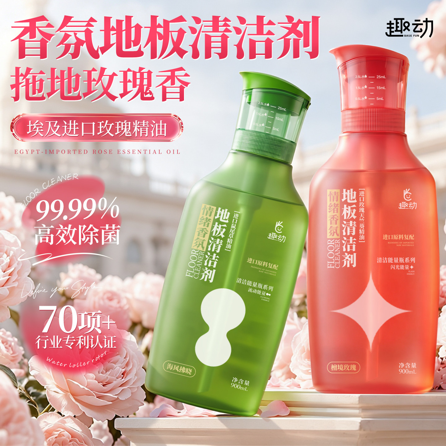 【速干光亮】地板清洁剂900ml